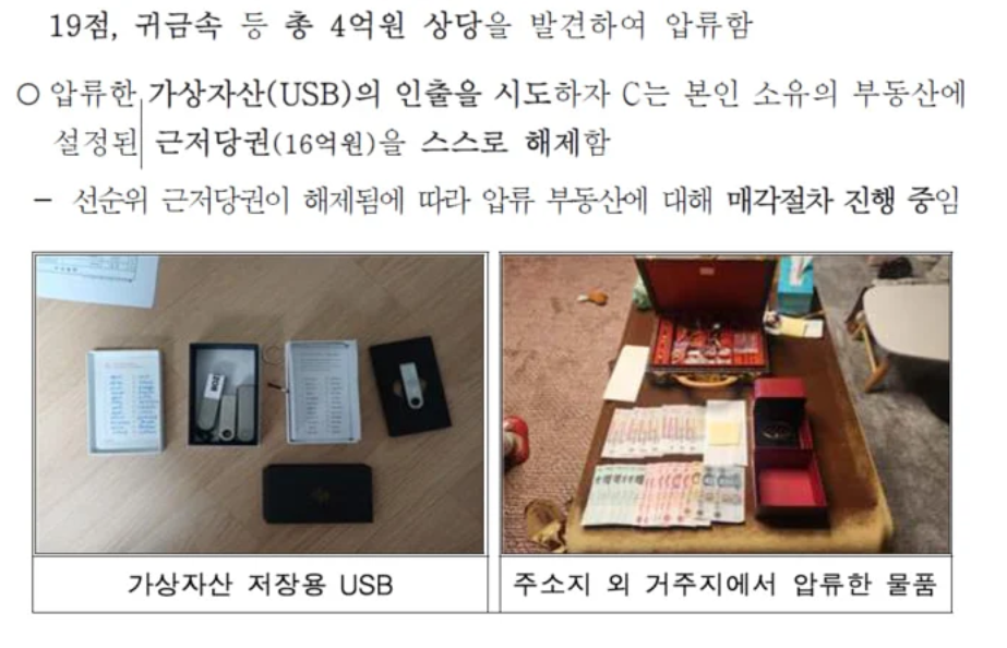 [IMG: Anna's screenshot from the original press release]